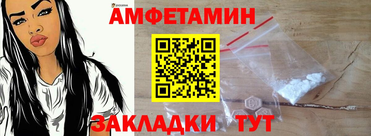 АМФ VHQ  Вход с VPN  Рыбинск 