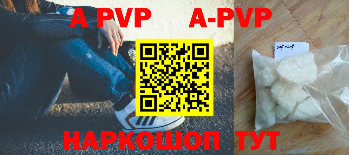 Alpha-PVP крисы CK Рыбинск
