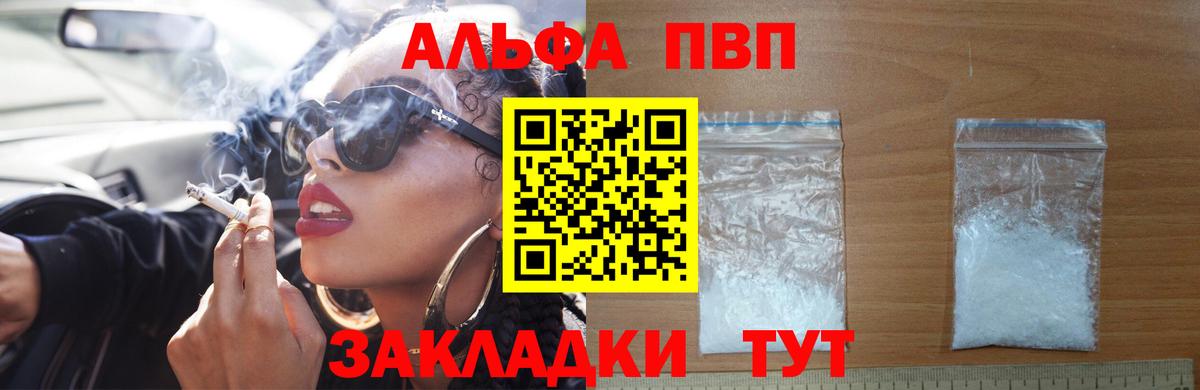А ПВП крисы CK  А ПВП  Вход с VPN  Рыбинск  A-PVP СК КРИС  Alfa_PVP СК КРИС 