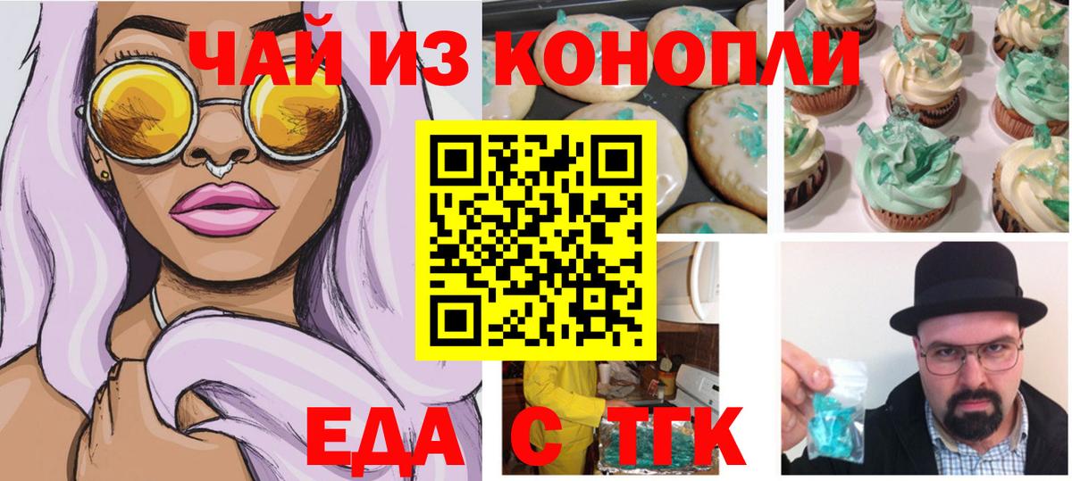 Cannafood конопля  Вход с VPN  Рыбинск 