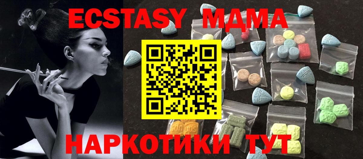 Рыбинск  Ecstasy 99%  ЭКСТАЗИ Cube  Вход с VPN 