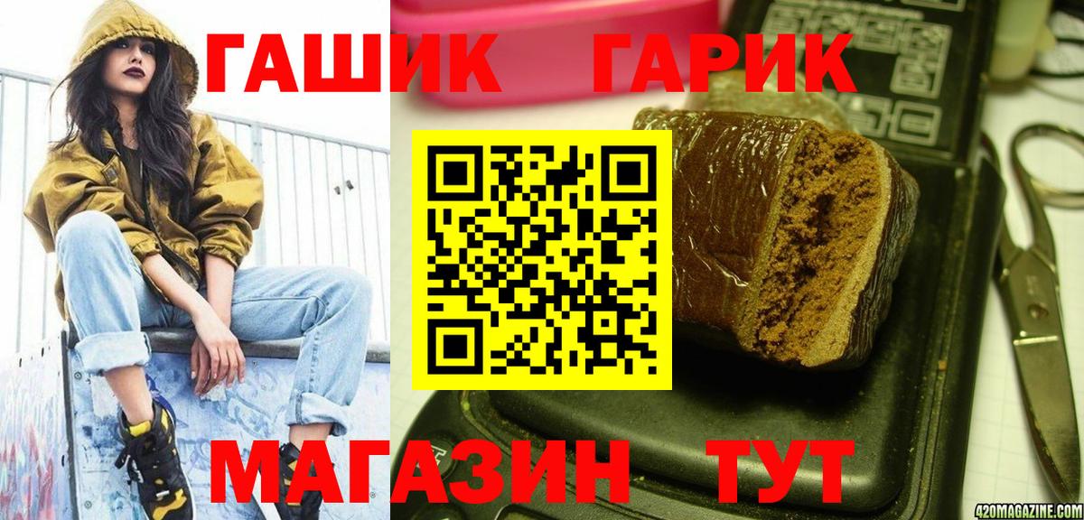 Гашиш VHQ  Вход с VPN  Рыбинск 