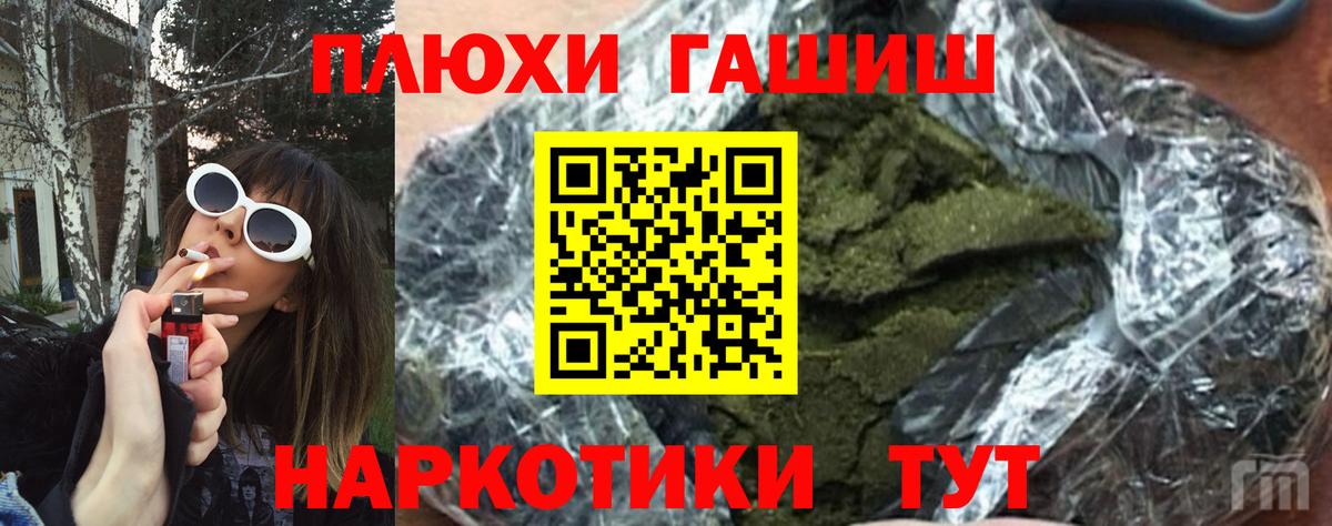 ГАШ Premium Рыбинск