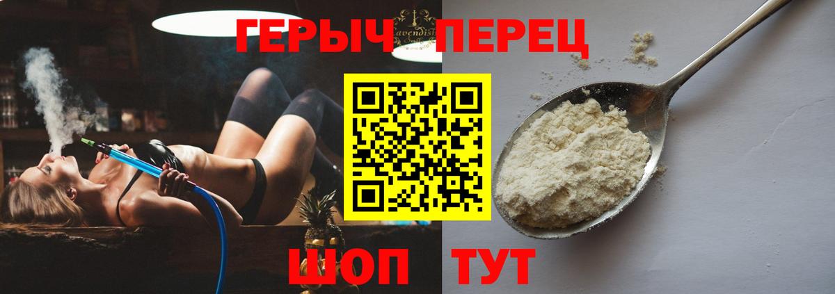 ГЕРОИН хмурый  Героин  Рыбинск  Вход с VPN 
