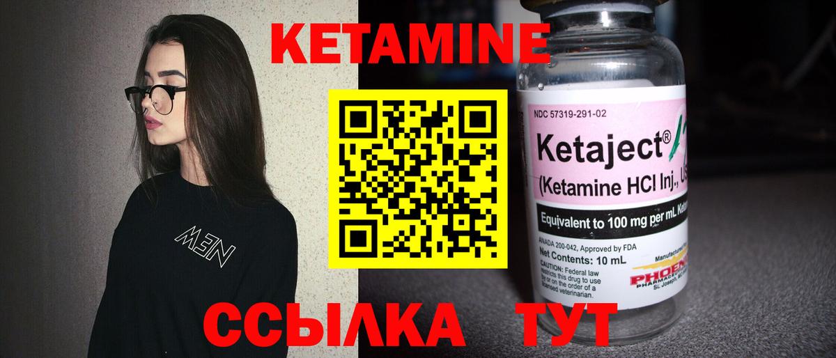 КЕТАМИН ketamine Рыбинск