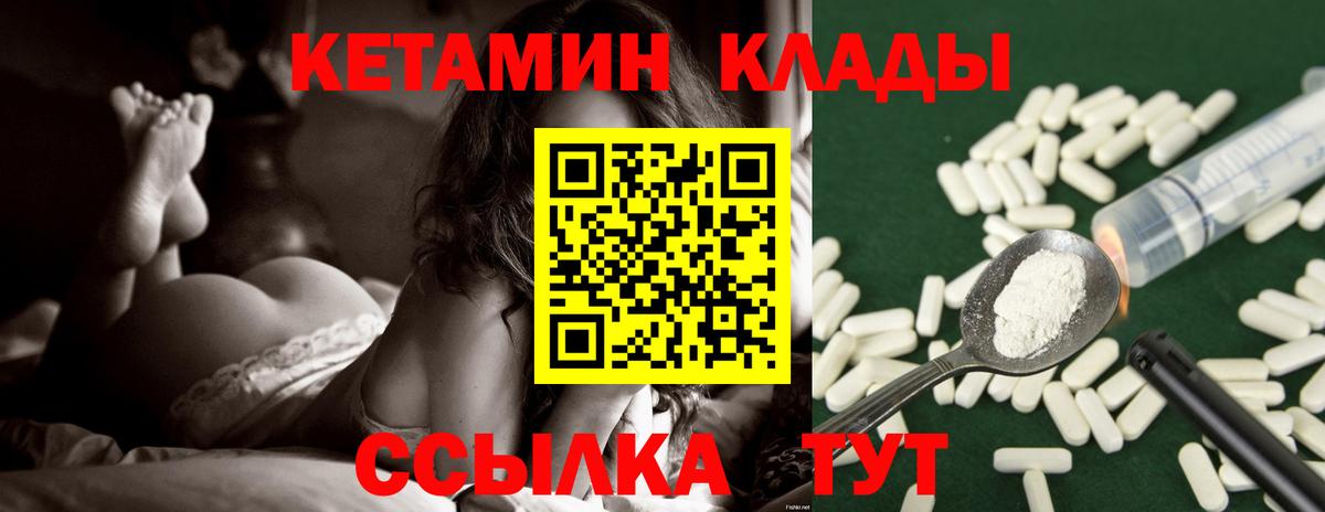 Рыбинск  hydra ONION  Вход с VPN  Кетамин VHQ 