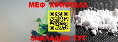 меф Бугуруслан