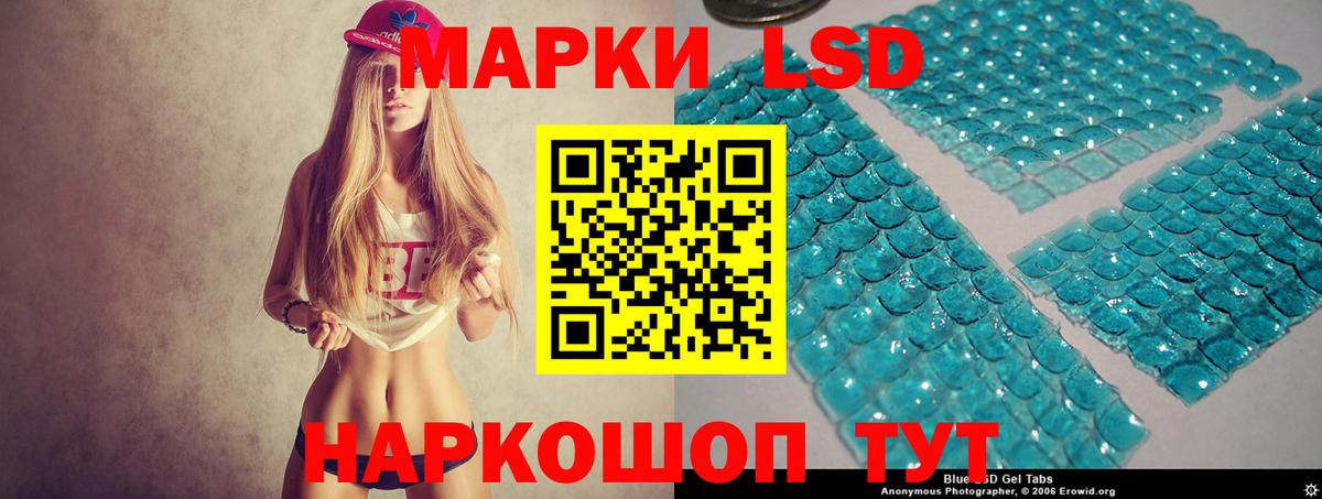 ЛСД экстази кислота  ЛСД экстази  Вход с VPN  Рыбинск  ЛСД экстази кислота 
