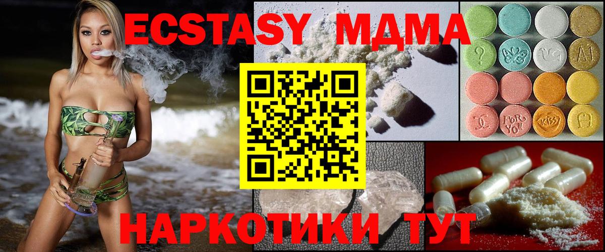 МДМА молли  Вход с VPN  Рыбинск  MDMA  МДМА Molly 