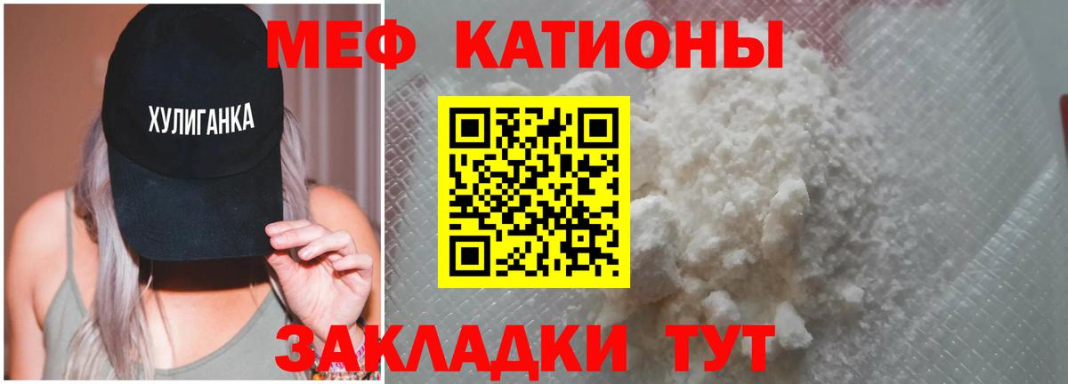 Мефедрон 4 MMC  Вход с VPN  Мефедрон мука  МЕФ  Рыбинск 