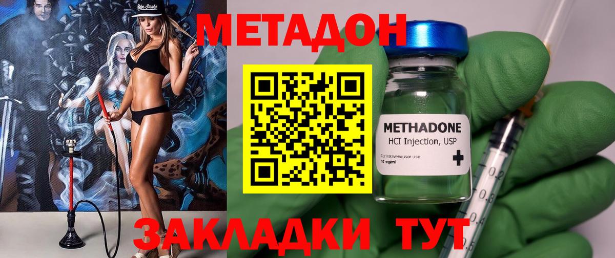 Метадон кристалл  Вход с VPN  Рыбинск  МЕТАДОН methadone 