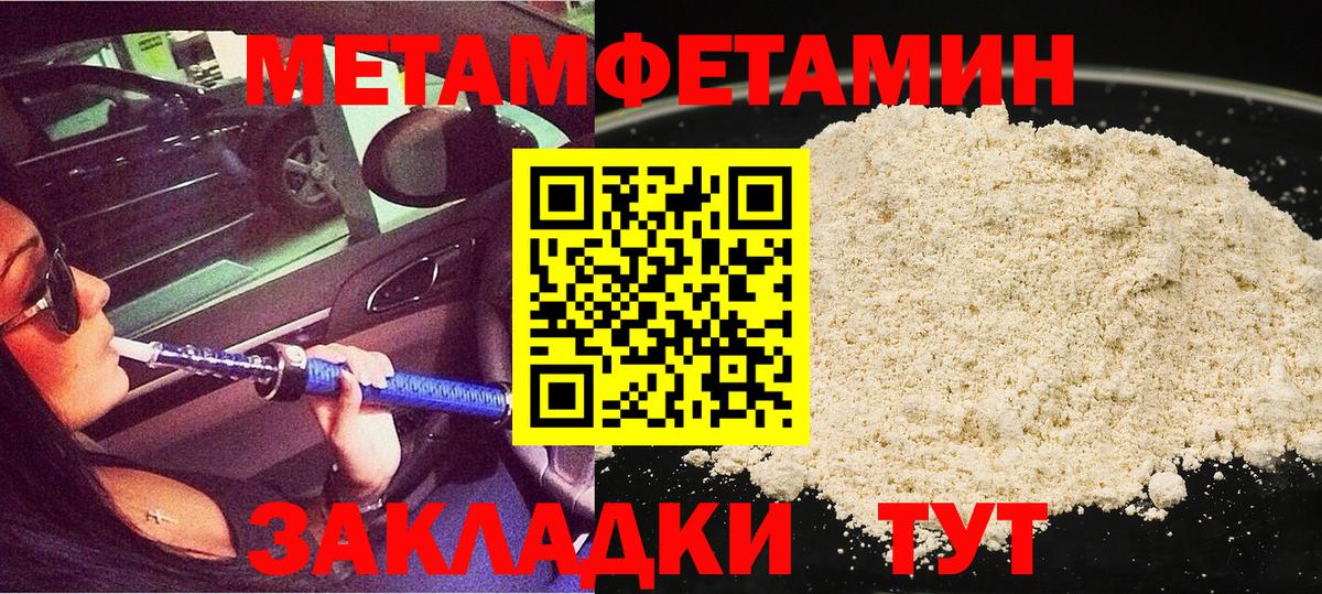 Первитин мет Рыбинск