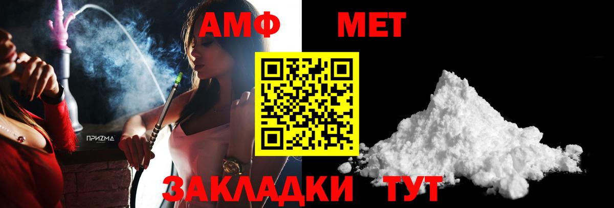 Метамфетамин витя  Вход с VPN  Рыбинск 