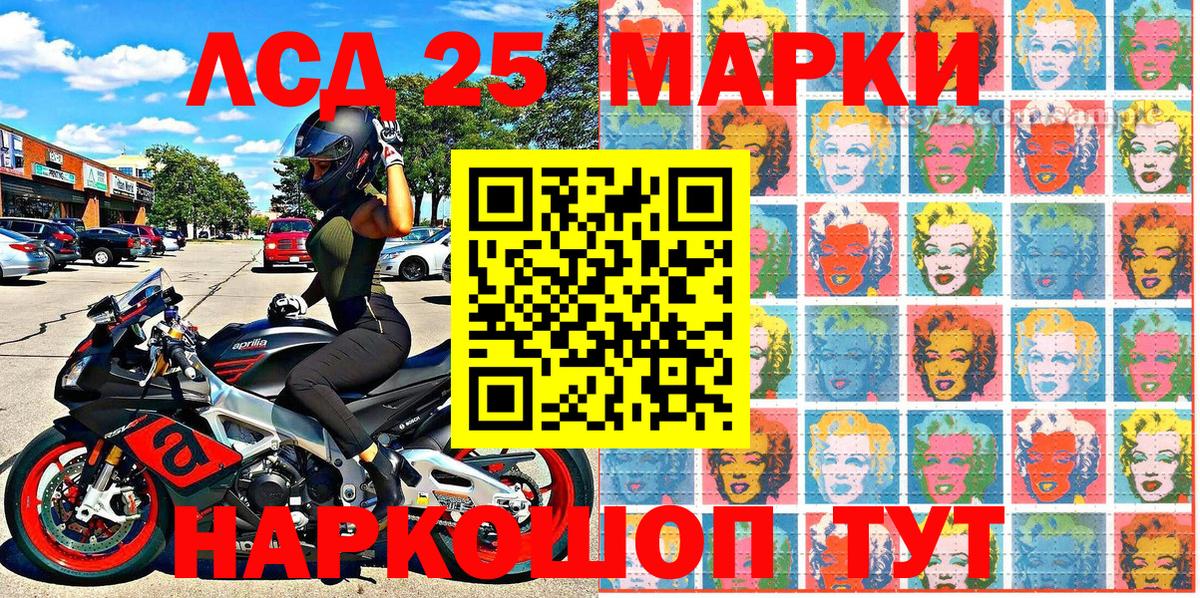 Наркотические марки 1500мкг  Вход с VPN  Рыбинск 