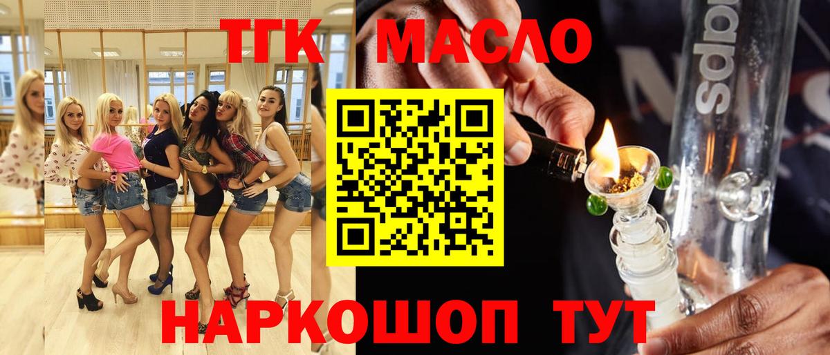 Дистиллят ТГК жижа  Вход с VPN  Рыбинск 