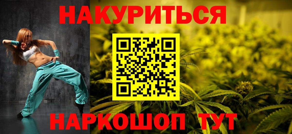 Конопля Amnesia Рыбинск